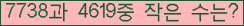 �Ʒ� ���ΰ�ħ�� Ŭ���� �ּ���.
