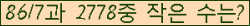 �Ʒ� ���ΰ�ħ�� Ŭ���� �ּ���.