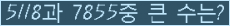 �Ʒ� ���ΰ�ħ�� Ŭ���� �ּ���.