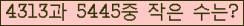 �Ʒ� ���ΰ�ħ�� Ŭ���� �ּ���.