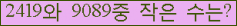 �Ʒ� ���ΰ�ħ�� Ŭ���� �ּ���.