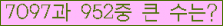 �Ʒ� ���ΰ�ħ�� Ŭ���� �ּ���.