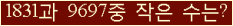 �Ʒ� ���ΰ�ħ�� Ŭ���� �ּ���.