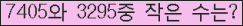 �Ʒ� ���ΰ�ħ�� Ŭ���� �ּ���.