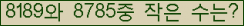 �Ʒ� ���ΰ�ħ�� Ŭ���� �ּ���.