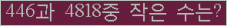 �Ʒ� ���ΰ�ħ�� Ŭ���� �ּ���.