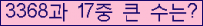 �Ʒ� ���ΰ�ħ�� Ŭ���� �ּ���.