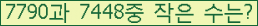 �Ʒ� ���ΰ�ħ�� Ŭ���� �ּ���.