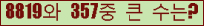 �Ʒ� ���ΰ�ħ�� Ŭ���� �ּ���.