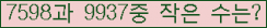 �Ʒ� ���ΰ�ħ�� Ŭ���� �ּ���.