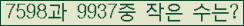 �Ʒ� ���ΰ�ħ�� Ŭ���� �ּ���.