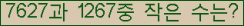 �Ʒ� ���ΰ�ħ�� Ŭ���� �ּ���.