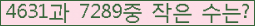 �Ʒ� ���ΰ�ħ�� Ŭ���� �ּ���.