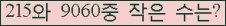 �Ʒ� ���ΰ�ħ�� Ŭ���� �ּ���.