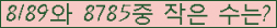 �Ʒ� ���ΰ�ħ�� Ŭ���� �ּ���.