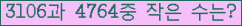 �Ʒ� ���ΰ�ħ�� Ŭ���� �ּ���.
