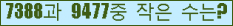 �Ʒ� ���ΰ�ħ�� Ŭ���� �ּ���.
