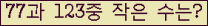 �Ʒ� ���ΰ�ħ�� Ŭ���� �ּ���.