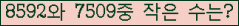�Ʒ� ���ΰ�ħ�� Ŭ���� �ּ���.
