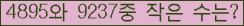 �Ʒ� ���ΰ�ħ�� Ŭ���� �ּ���.