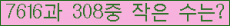 �Ʒ� ���ΰ�ħ�� Ŭ���� �ּ���.