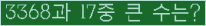 �Ʒ� ���ΰ�ħ�� Ŭ���� �ּ���.