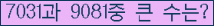 �Ʒ� ���ΰ�ħ�� Ŭ���� �ּ���.