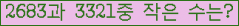 �Ʒ� ���ΰ�ħ�� Ŭ���� �ּ���.