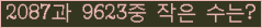 �Ʒ� ���ΰ�ħ�� Ŭ���� �ּ���.