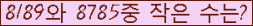 �Ʒ� ���ΰ�ħ�� Ŭ���� �ּ���.