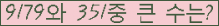 �Ʒ� ���ΰ�ħ�� Ŭ���� �ּ���.