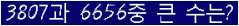 �Ʒ� ���ΰ�ħ�� Ŭ���� �ּ���.