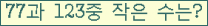 �Ʒ� ���ΰ�ħ�� Ŭ���� �ּ���.