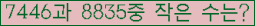 �Ʒ� ���ΰ�ħ�� Ŭ���� �ּ���.