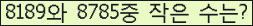 �Ʒ� ���ΰ�ħ�� Ŭ���� �ּ���.