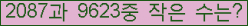 �Ʒ� ���ΰ�ħ�� Ŭ���� �ּ���.