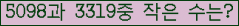 �Ʒ� ���ΰ�ħ�� Ŭ���� �ּ���.