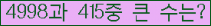 �Ʒ� ���ΰ�ħ�� Ŭ���� �ּ���.