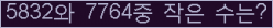 �Ʒ� ���ΰ�ħ�� Ŭ���� �ּ���.