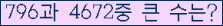 �Ʒ� ���ΰ�ħ�� Ŭ���� �ּ���.