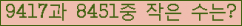 �Ʒ� ���ΰ�ħ�� Ŭ���� �ּ���.