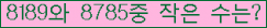 �Ʒ� ���ΰ�ħ�� Ŭ���� �ּ���.