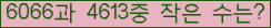 �Ʒ� ���ΰ�ħ�� Ŭ���� �ּ���.
