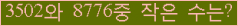 �Ʒ� ���ΰ�ħ�� Ŭ���� �ּ���.