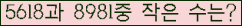 �Ʒ� ���ΰ�ħ�� Ŭ���� �ּ���.