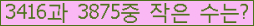 �Ʒ� ���ΰ�ħ�� Ŭ���� �ּ���.