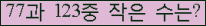 �Ʒ� ���ΰ�ħ�� Ŭ���� �ּ���.
