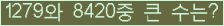 �Ʒ� ���ΰ�ħ�� Ŭ���� �ּ���.