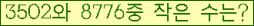 �Ʒ� ���ΰ�ħ�� Ŭ���� �ּ���.