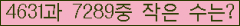 �Ʒ� ���ΰ�ħ�� Ŭ���� �ּ���.